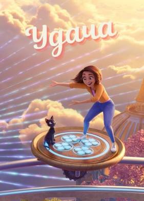 ����� (2022)