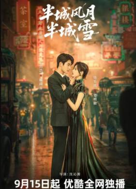 Между любовью и льдом / Любовь и лед (2025)