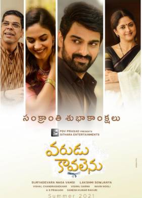 Смотрины (2021)