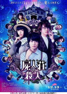 �������� � �������� (2019)