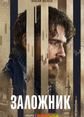 �������� (2026)