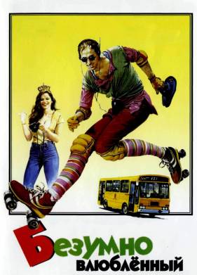 ������� ���������� (1981)