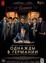 Однажды в Германии (2017)