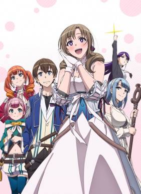 Ты же любишь мамочку, удары которой бьют по площади двойным уроном? (аниме 2019 – ...)