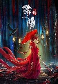 Возмездие (2021)
