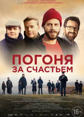 ������ �� �������� (2021)