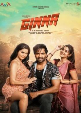 Джинна (2022)