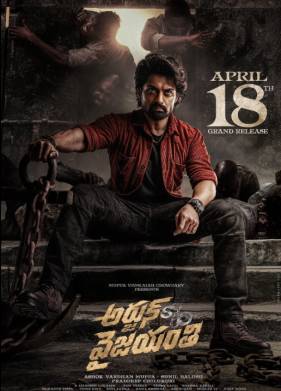 Арджун сын Виджаянти (2025)