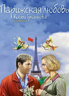 ��������� ������ ����� ��������� (2004)