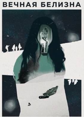 ������ ������� (2025)