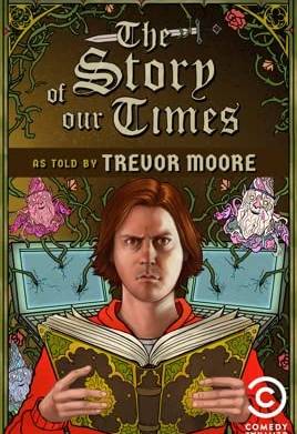 История нашего времени (2018)