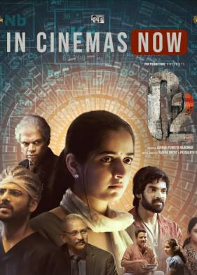 Кислород (2024)