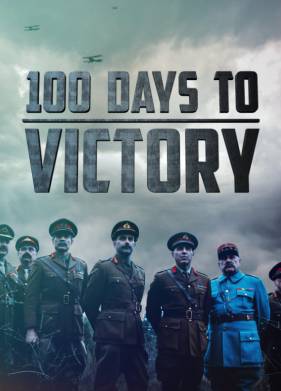 Сто дней до победы (2018)