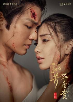 Генерал и я (2017)