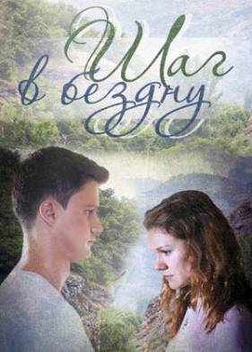 ��� � ������ (2018)