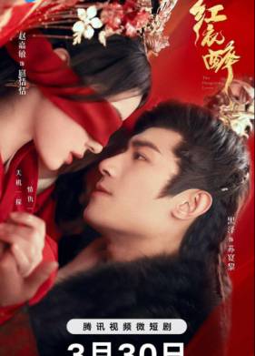 Опасный возлюбленный (2024)