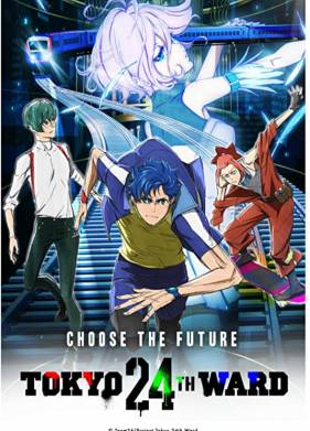 Двадцать четвёртый округ Токио (2022)