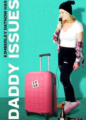 Папочкины проблемы (2020)