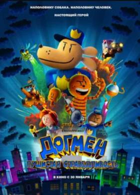 Догмен (2025)