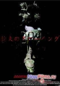 Растворение мира (2005)