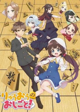 О том, кем работает король драконов (2018)