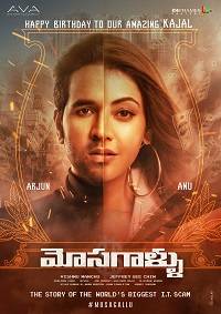 Мошенники (2021)