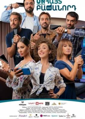 Неизвестный абонент (2019)