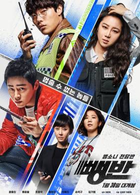 Дорожные детективы (2019)