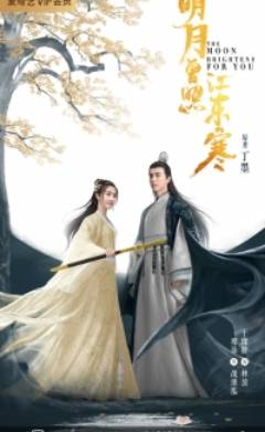 Луна светит для тебя (2020)