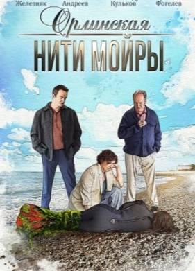 ��������� ���� ����� (2025)