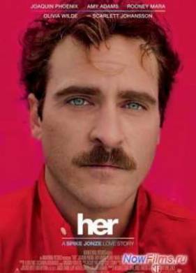 Она (2013)