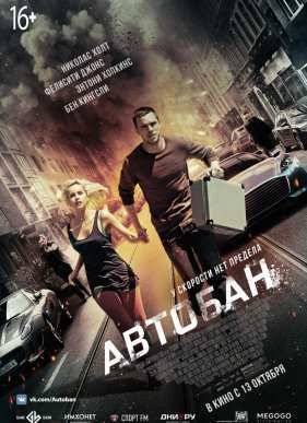 ������� (2016)