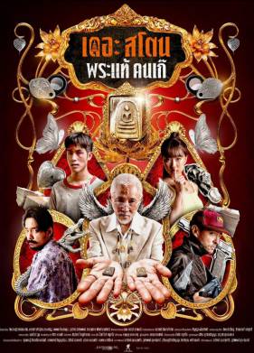 ������ (2025)