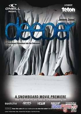 Глубже... (2010)