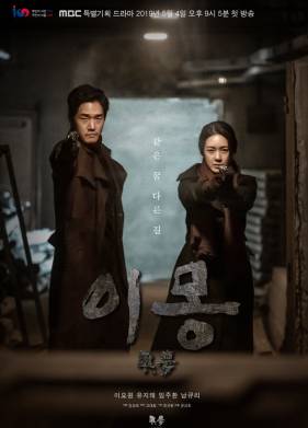 Другая мечта (2019)