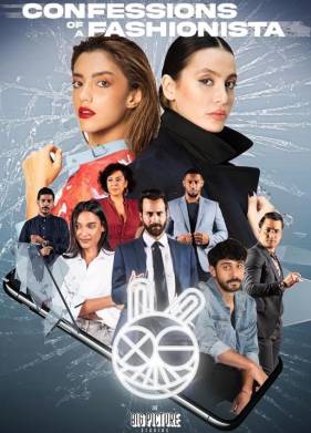 Исповедь модницы (2021)