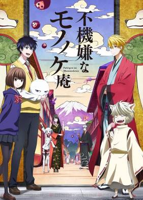 Угрюмый Мононокэан (2019) 1-2 сезон