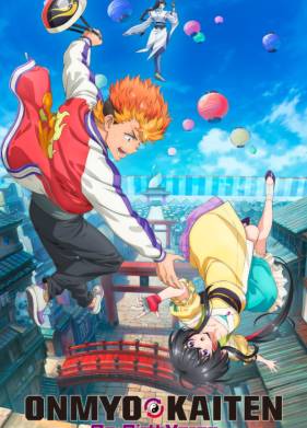 Цикл оммедзи: Перерождение (2025)