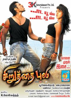 Прыжок гепарда (2007)