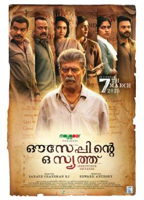 Воля Усеппа (2025)