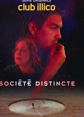 Отдельное общество (2024)