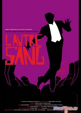 Другая кровь (2012)