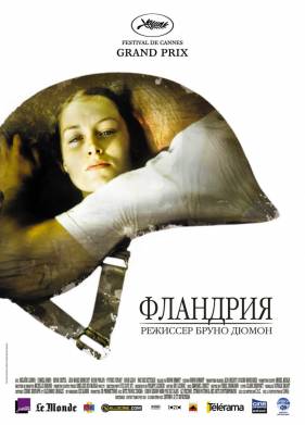 Фландрия (2006)
