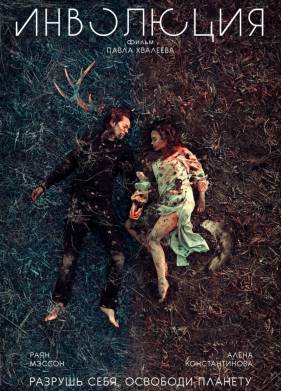 ��������� (2018)