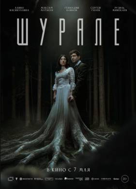 ������ (2026)