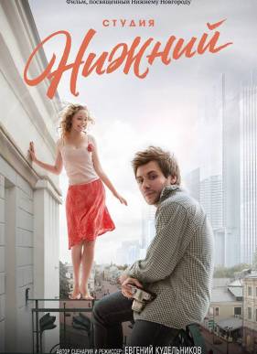 ������ ������ (2018)