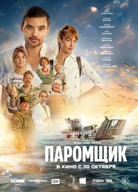 �������� (2025)