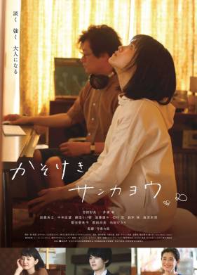 Двулистник Грея (2021)