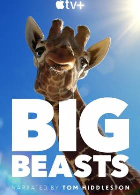 Великаны планеты (2023)