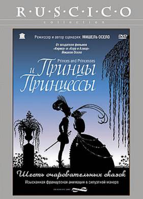 ������ � ��������� (2000)